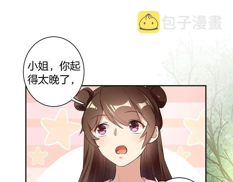 第9话 让人沉醉的甜美 第28页