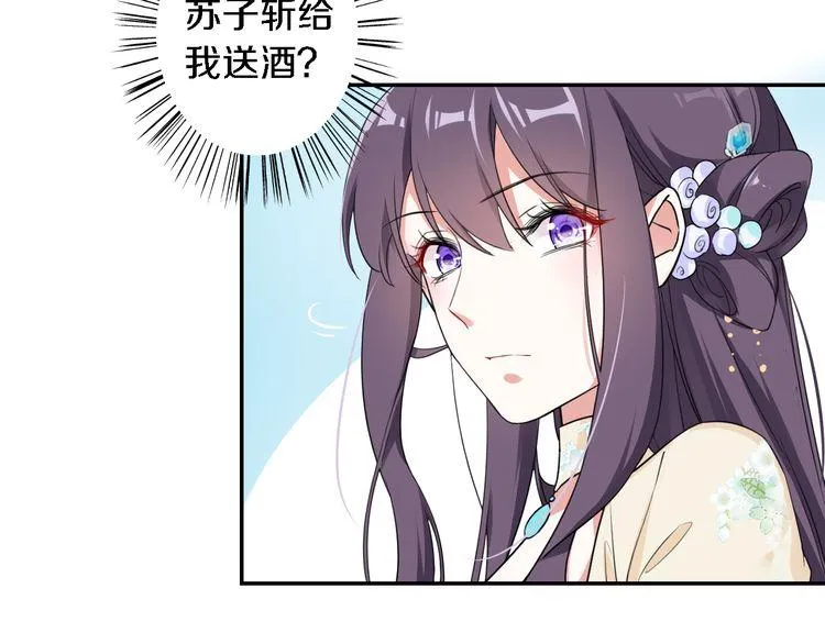 第9话 让人沉醉的甜美 第34页