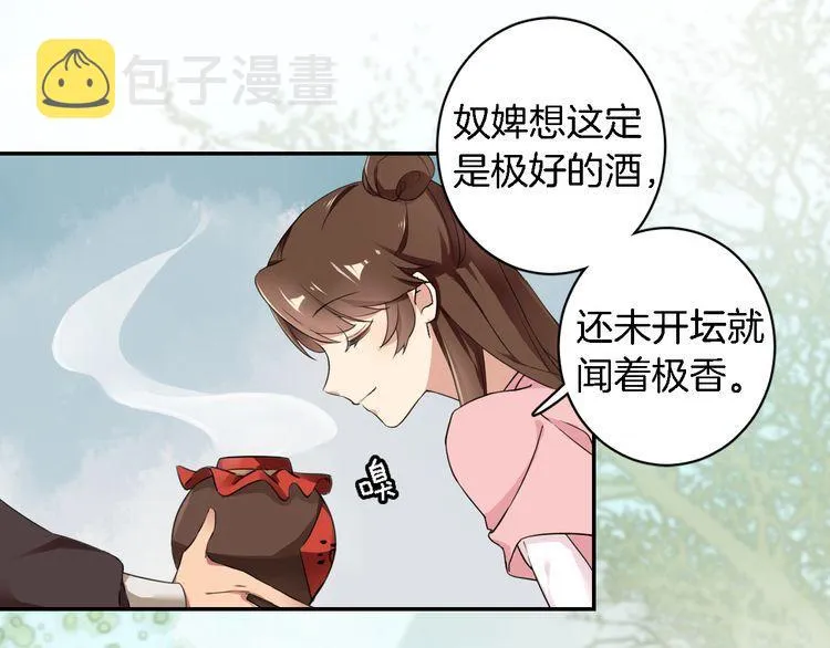 第9话 让人沉醉的甜美 第36页