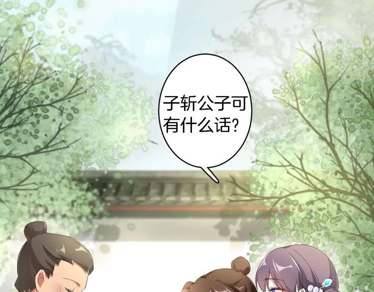 第9话 让人沉醉的甜美 第37页