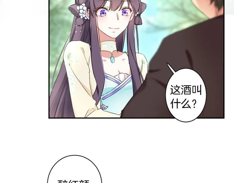 第9话 让人沉醉的甜美 第39页