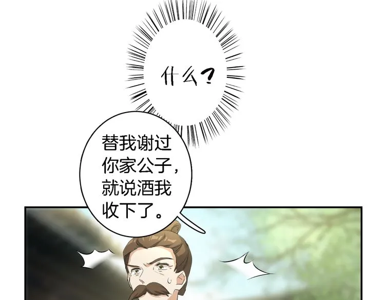 第9话 让人沉醉的甜美 第42页
