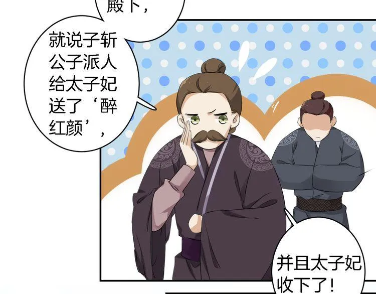 第9话 让人沉醉的甜美 第44页