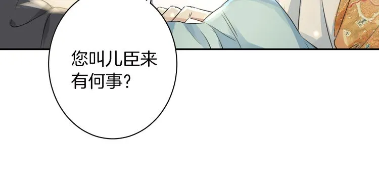 第9话 让人沉醉的甜美 第51页