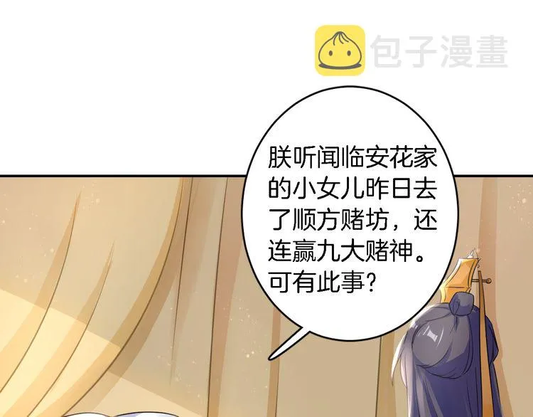 第9话 让人沉醉的甜美 第52页