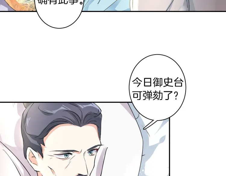 第9话 让人沉醉的甜美 第54页