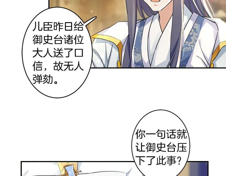 第9话 让人沉醉的甜美 第56页