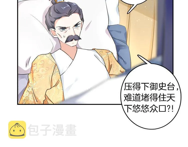 第9话 让人沉醉的甜美 第57页