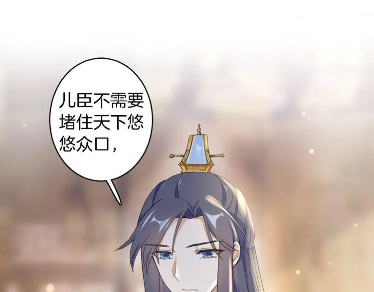 第9话 让人沉醉的甜美 第59页