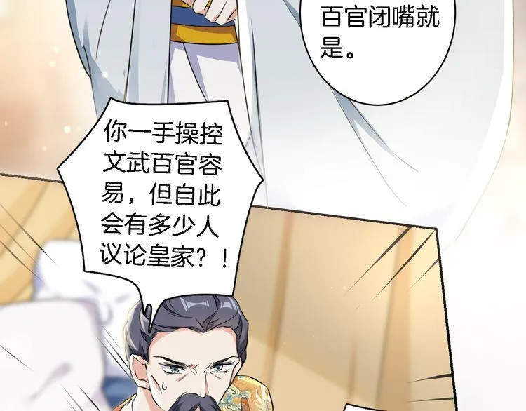 第9话 让人沉醉的甜美 第61页