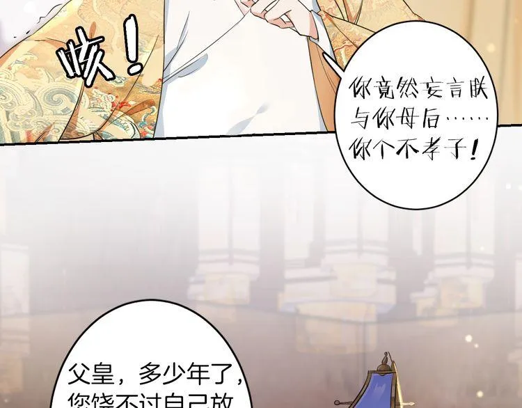 第9话 让人沉醉的甜美 第66页