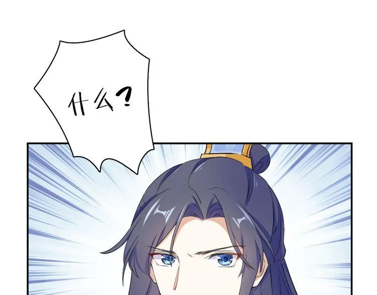 第9话 让人沉醉的甜美 第75页