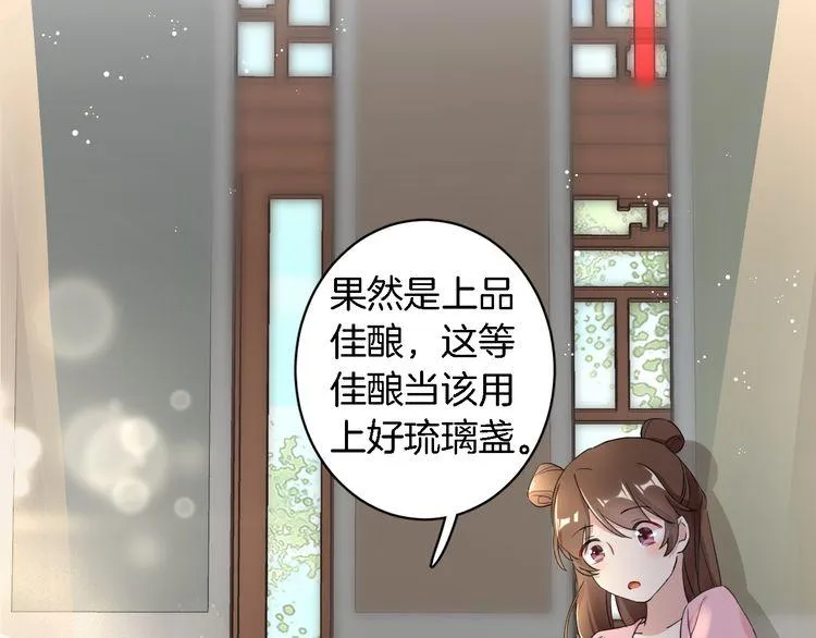 第9话 让人沉醉的甜美 第78页