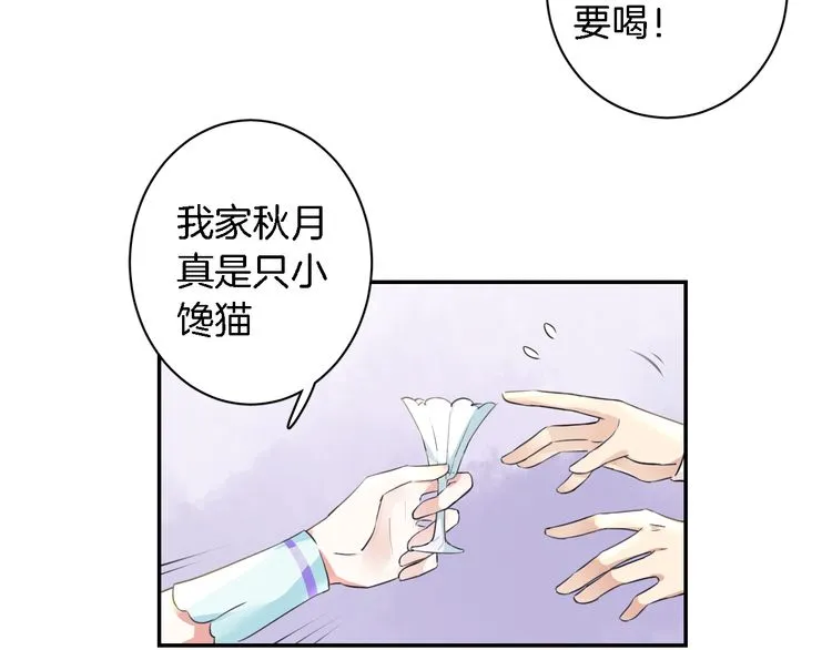 第9话 让人沉醉的甜美 第83页