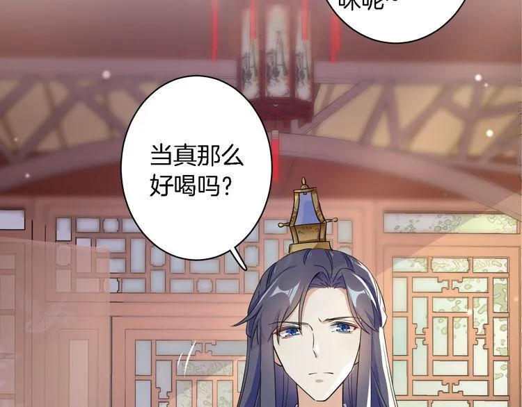 第9话 让人沉醉的甜美 第93页