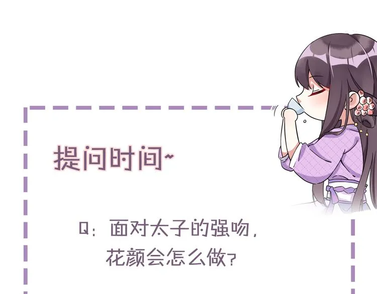 第9话 让人沉醉的甜美 第105页