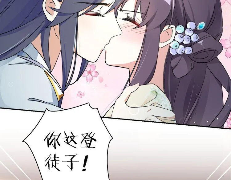 第10话 品酒还是品美人？ 第12页