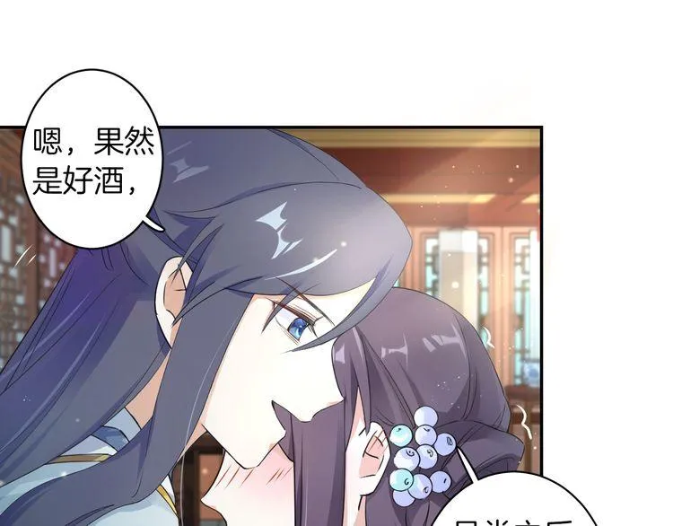 第10话 品酒还是品美人？ 第16页