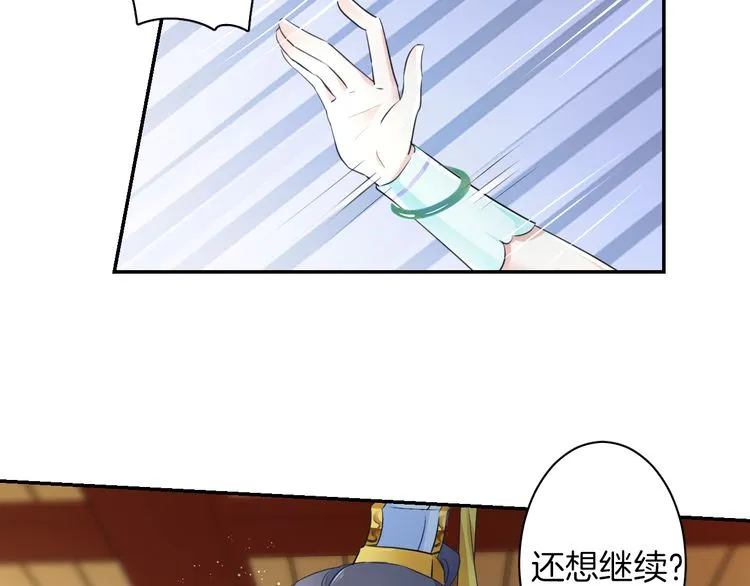 第10话 品酒还是品美人？ 第19页