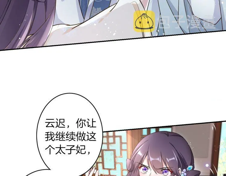 第10话 品酒还是品美人？ 第21页