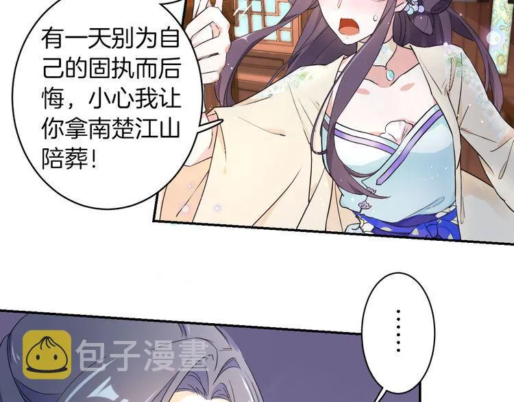 第10话 品酒还是品美人？ 第22页