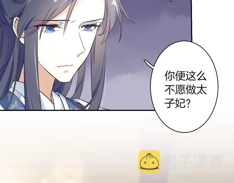 第10话 品酒还是品美人？ 第23页