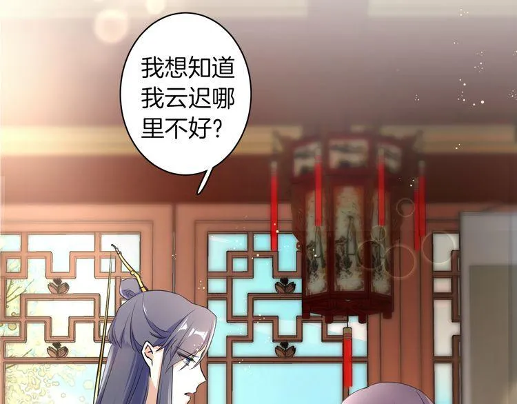 第10话 品酒还是品美人？ 第24页