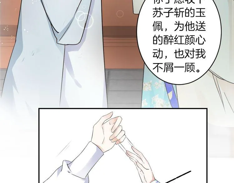 第10话 品酒还是品美人？ 第26页