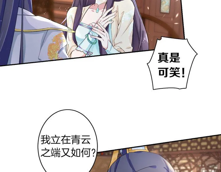 第10话 品酒还是品美人？ 第29页