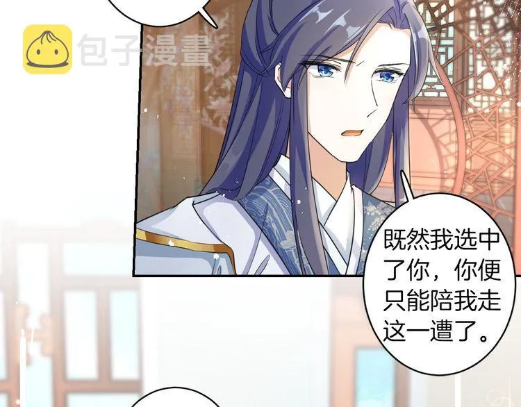 第10话 品酒还是品美人？ 第30页
