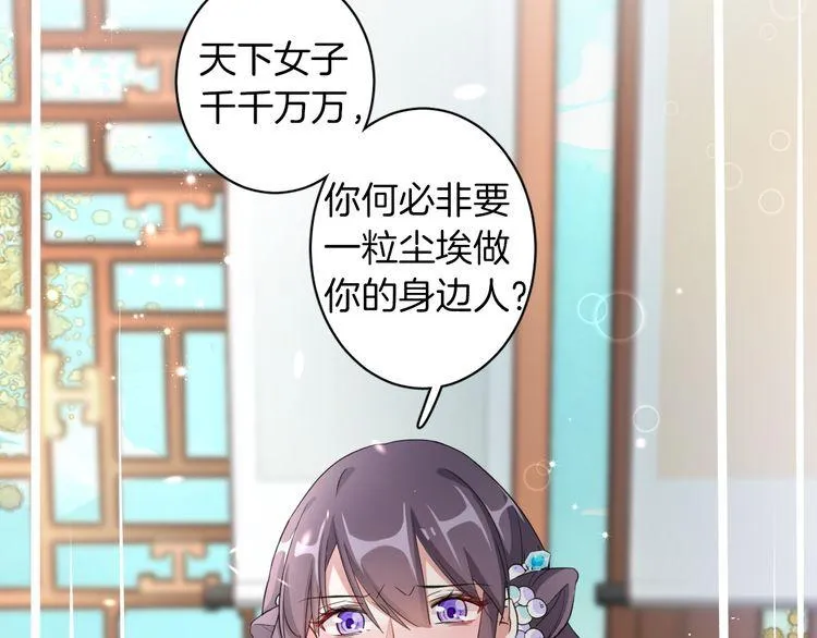 第10话 品酒还是品美人？ 第31页
