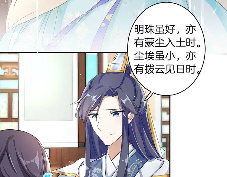 第10话 品酒还是品美人？ 第33页