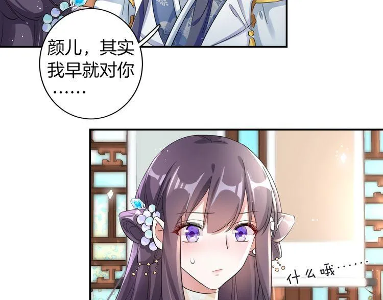 第10话 品酒还是品美人？ 第34页