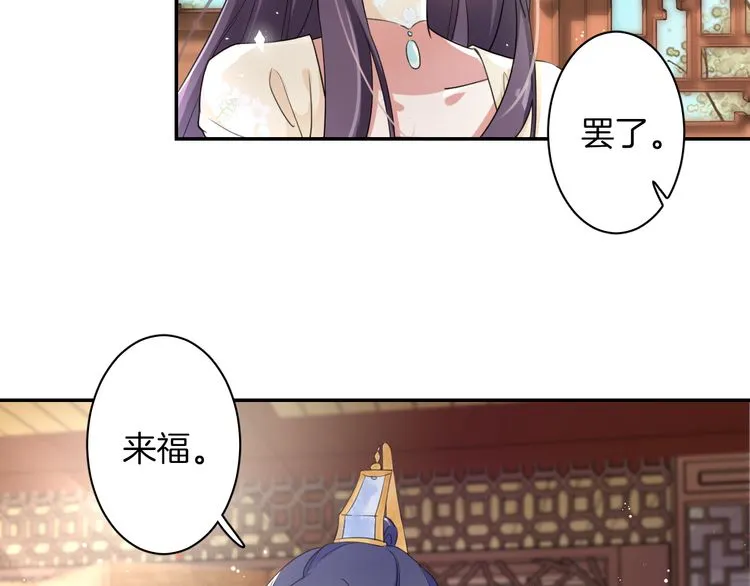 第10话 品酒还是品美人？ 第35页