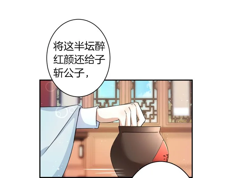 第10话 品酒还是品美人？ 第37页