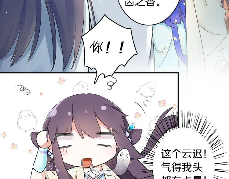 第10话 品酒还是品美人？ 第41页
