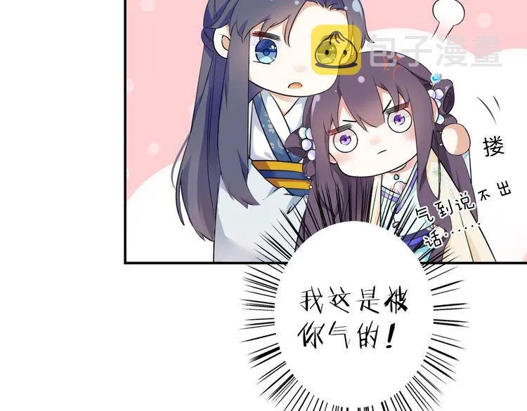 第10话 品酒还是品美人？ 第43页