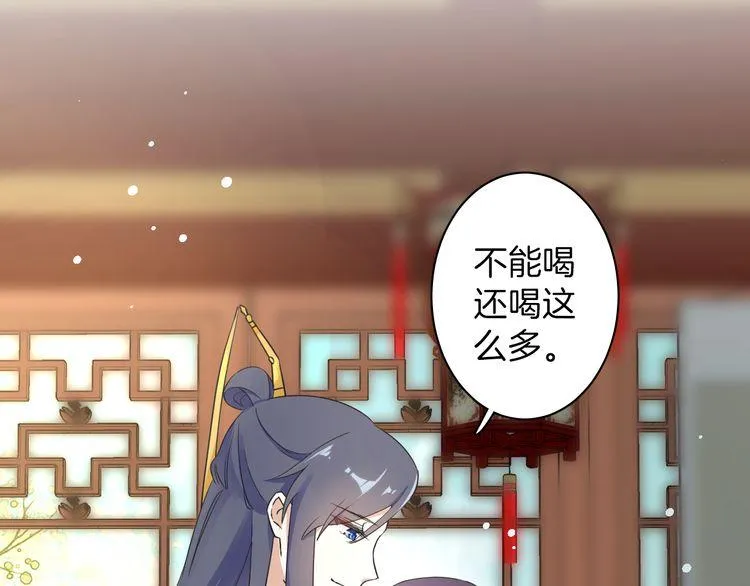 第10话 品酒还是品美人？ 第45页