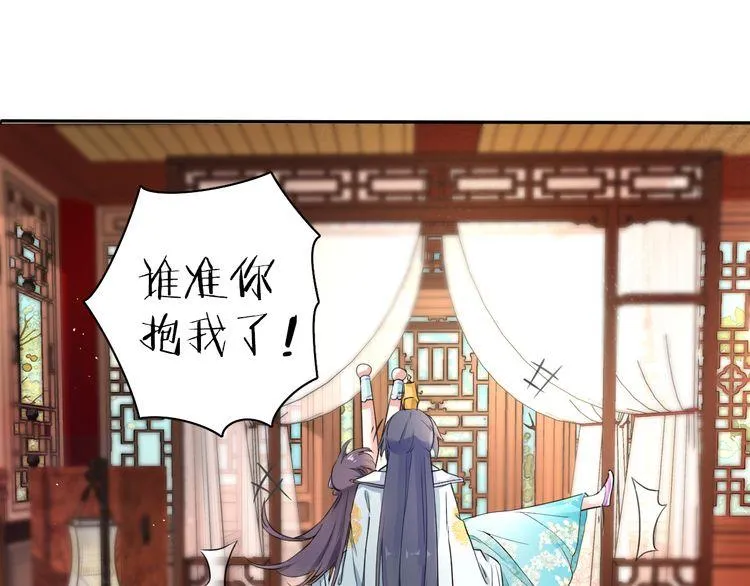 第10话 品酒还是品美人？ 第49页