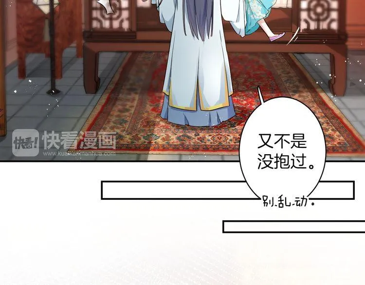 第10话 品酒还是品美人？ 第50页