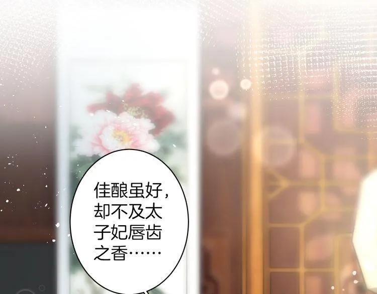 第10话 品酒还是品美人？ 第51页