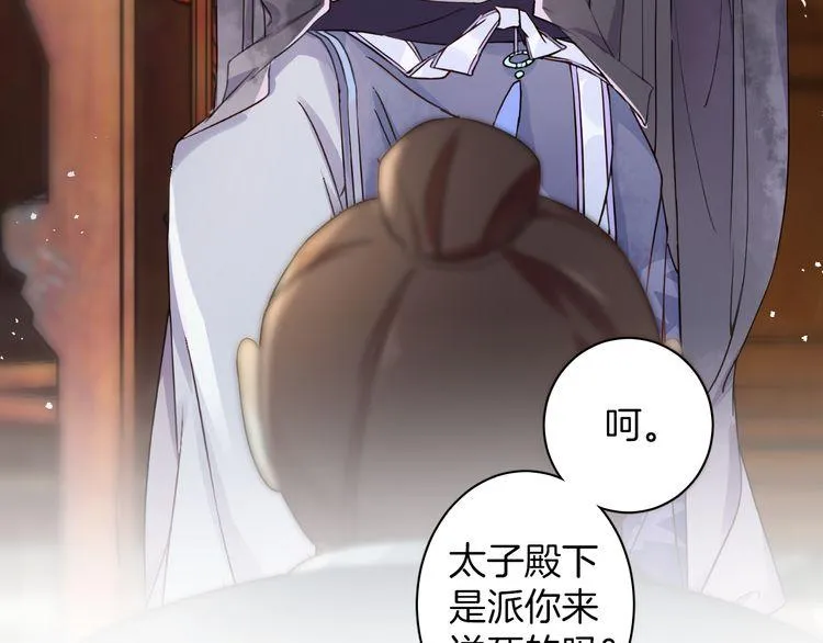 第10话 品酒还是品美人？ 第53页