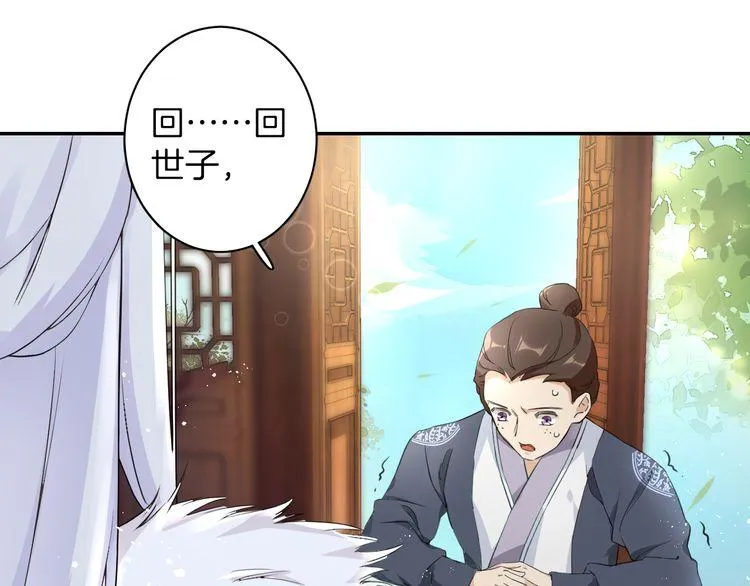 第10话 品酒还是品美人？ 第55页