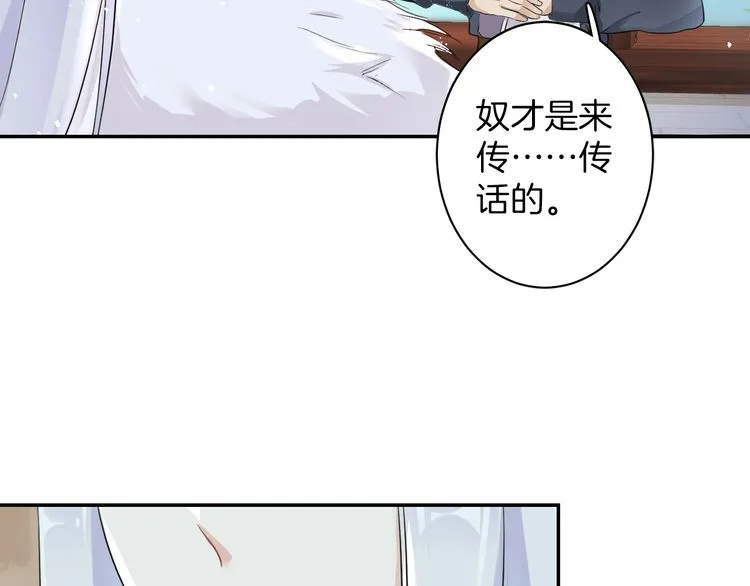 第10话 品酒还是品美人？ 第56页