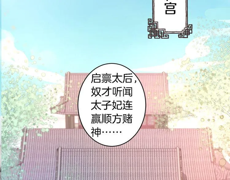 第10话 品酒还是品美人？ 第62页