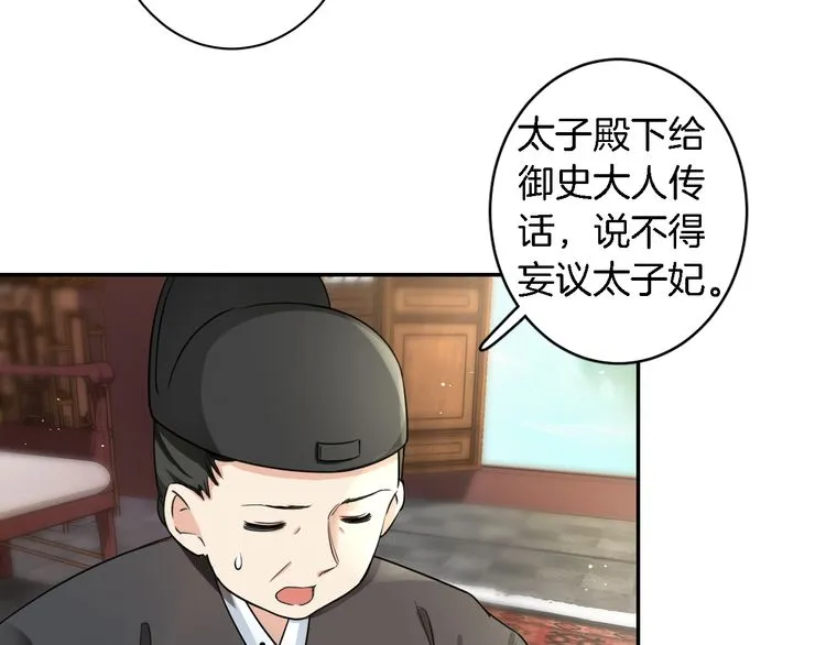 第10话 品酒还是品美人？ 第68页