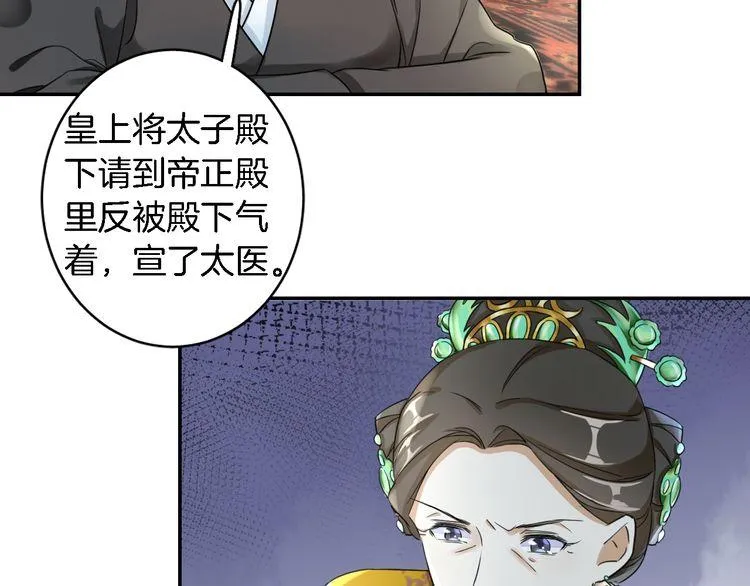 第10话 品酒还是品美人？ 第69页