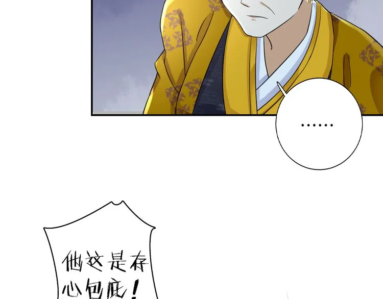 第10话 品酒还是品美人？ 第70页