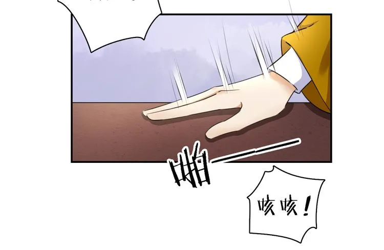 第10话 品酒还是品美人？ 第71页