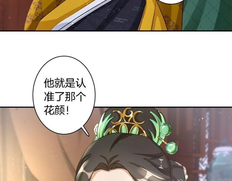 第10话 品酒还是品美人？ 第74页